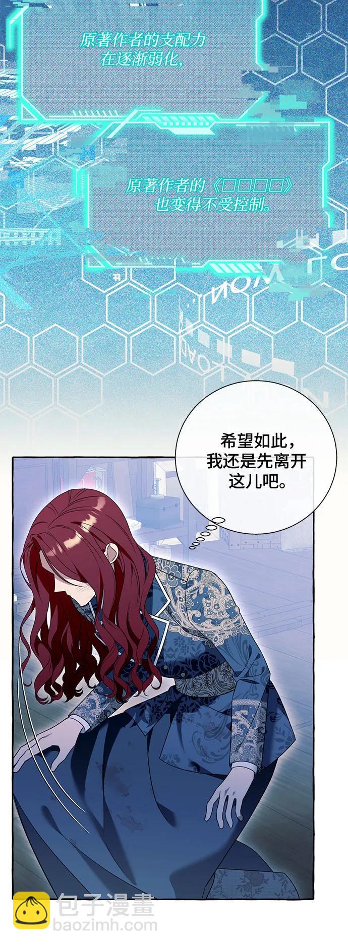 根本不是普通的穿書 - 第75話(1/2) - 1