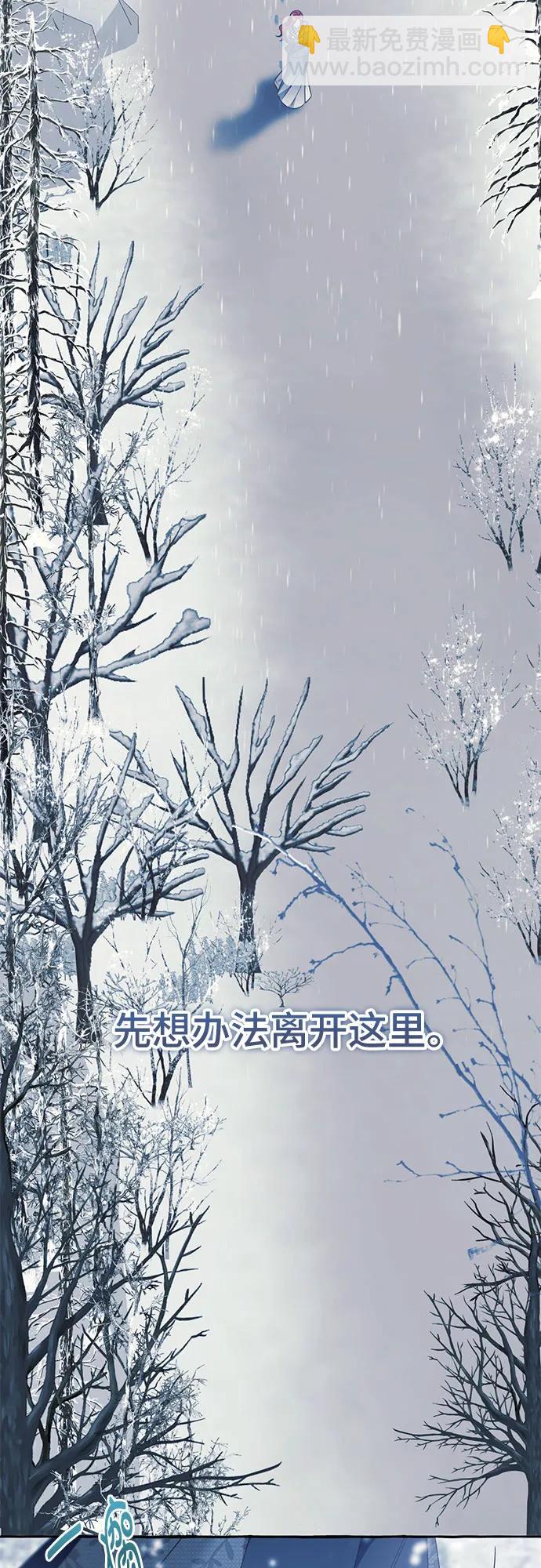 根本不是普通的穿書 - 第75話(1/2) - 4