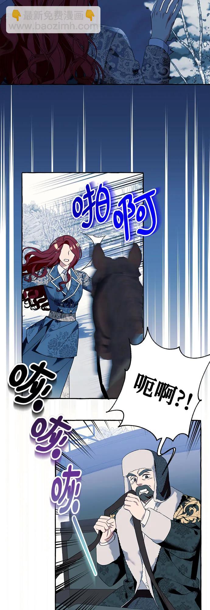 根本不是普通的穿書 - 第75話(1/2) - 7