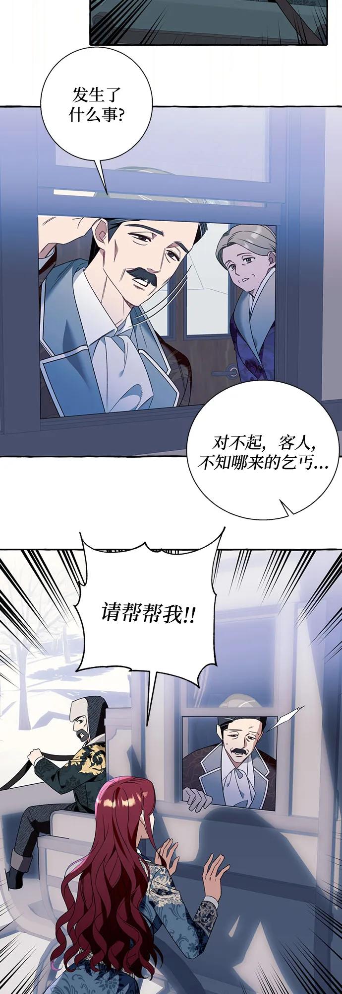 根本不是普通的穿書 - 第75話(1/2) - 8