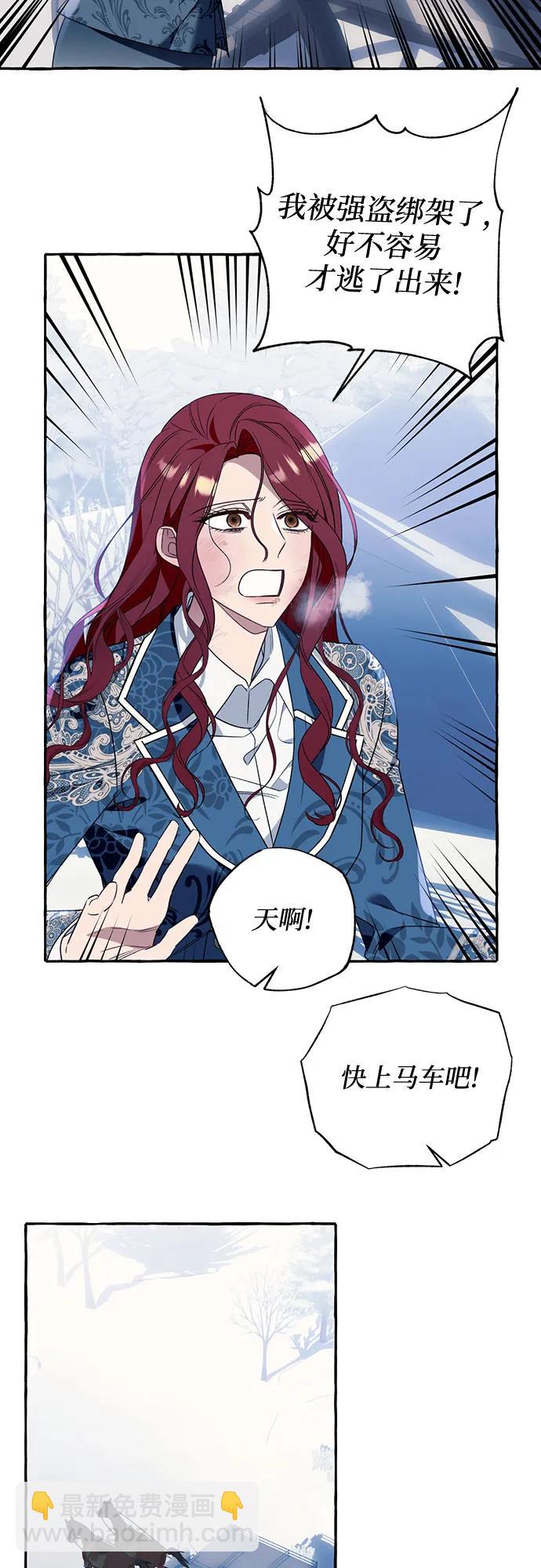 根本不是普通的穿書 - 第75話(1/2) - 1