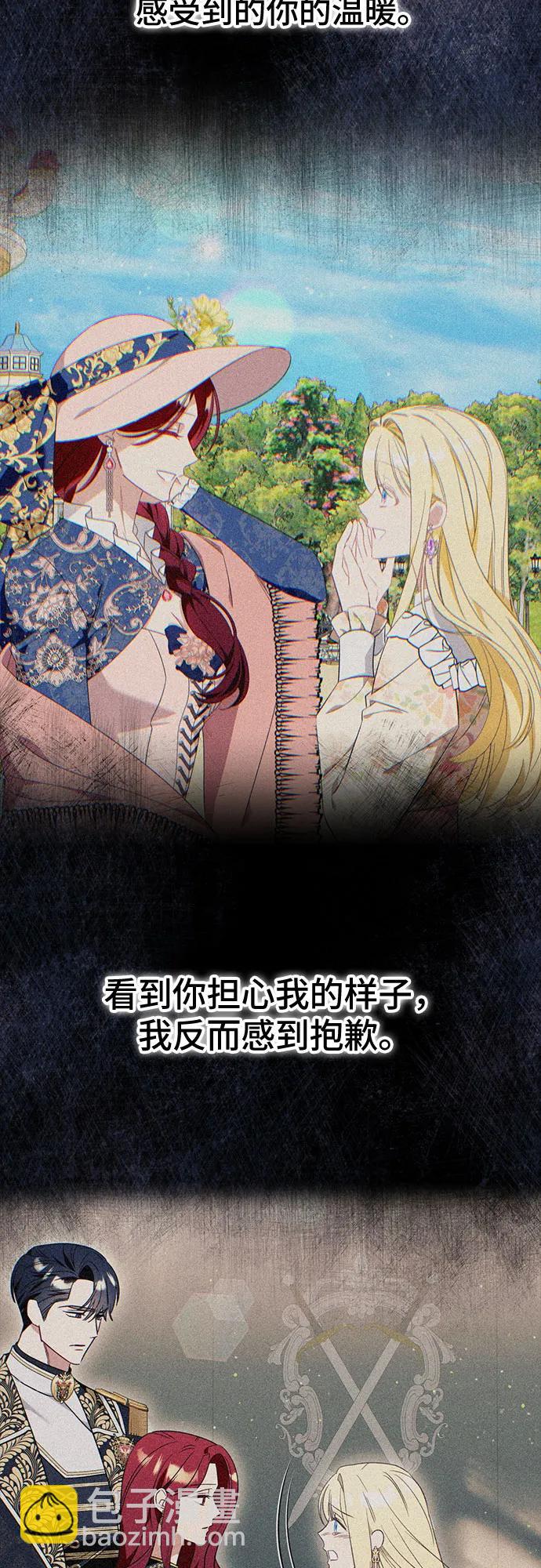 根本不是普通的穿書 - 第75話(1/2) - 4