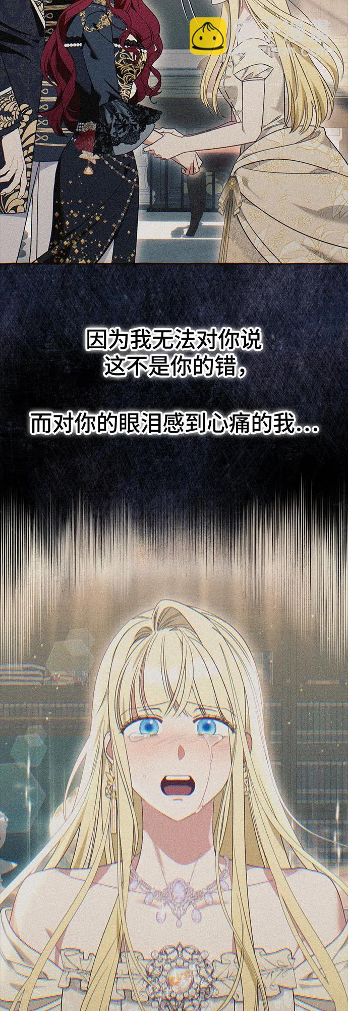 根本不是普通的穿書 - 第75話(1/2) - 5