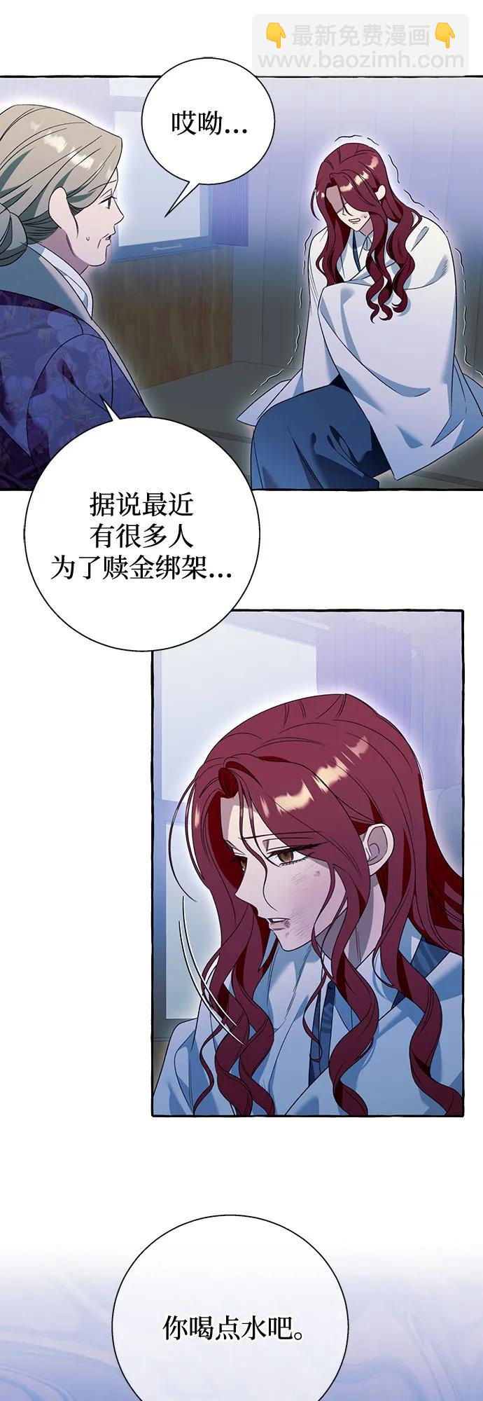 根本不是普通的穿書 - 第75話(1/2) - 8