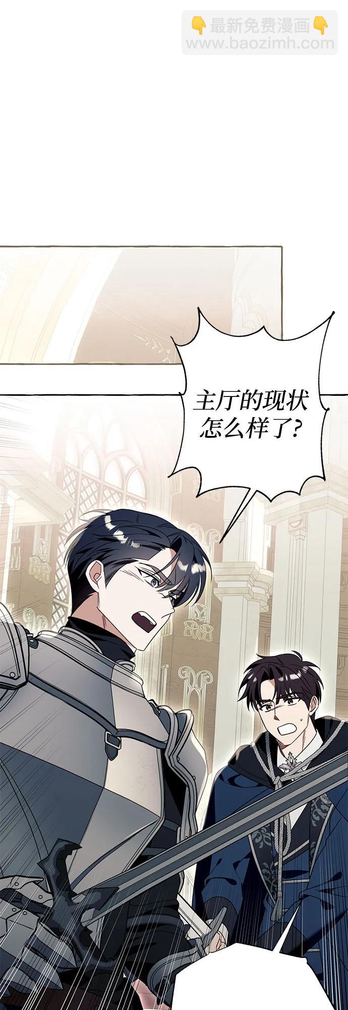 根本不是普通的穿書 - 第75話(1/2) - 4