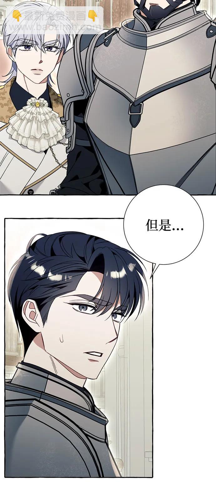 根本不是普通的穿書 - 第75話(1/2) - 7