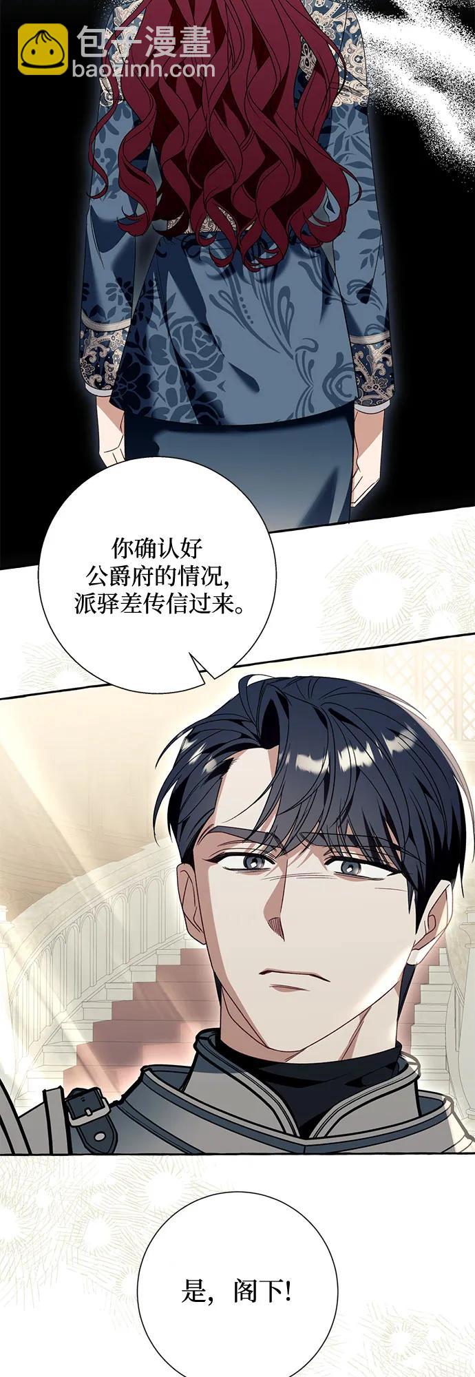 根本不是普通的穿書 - 第75話(1/2) - 1