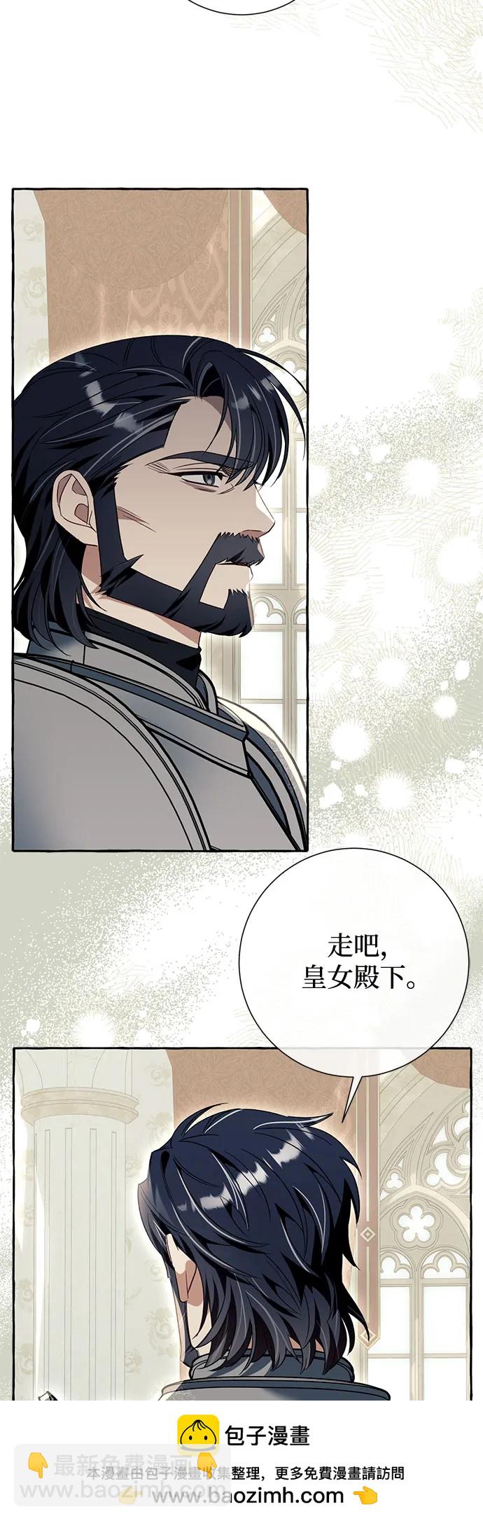 根本不是普通的穿書 - 第75話(1/2) - 2
