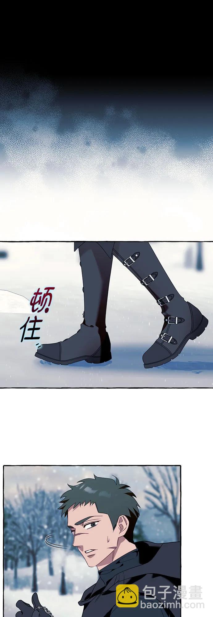 根本不是普通的穿書 - 第75話(1/2) - 6