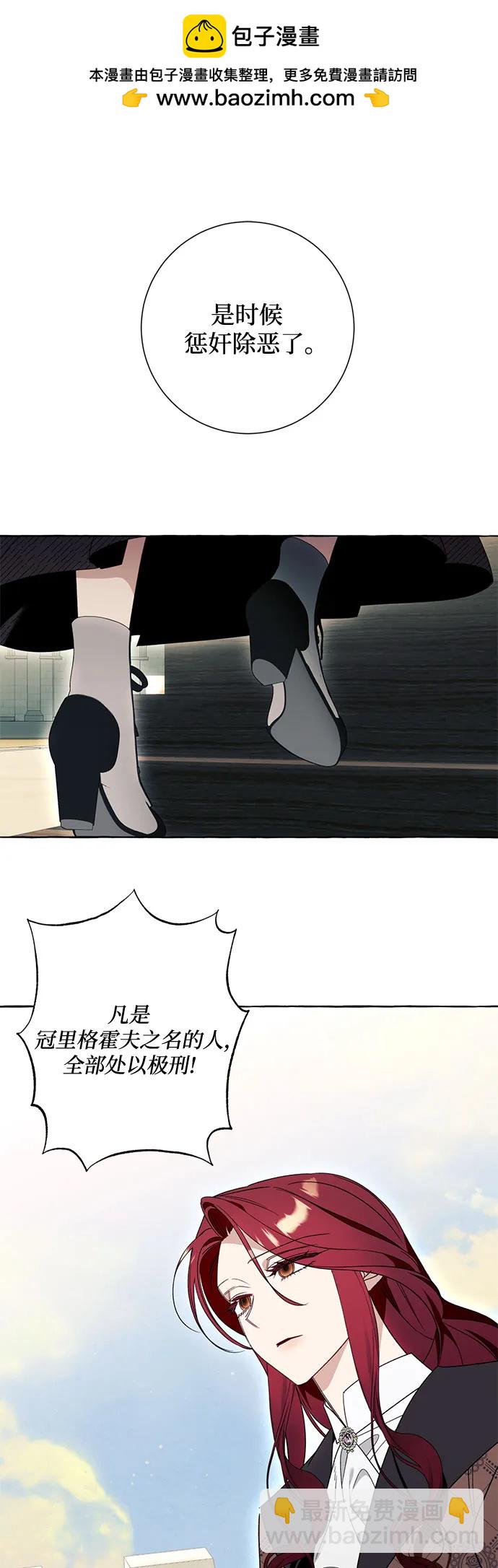 根本不是普通的穿書 - 第81話(1/2) - 2