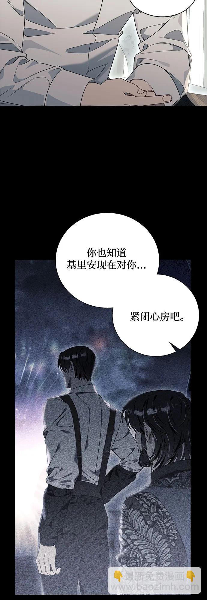 根本不是普通的穿書 - 第81話(1/2) - 1