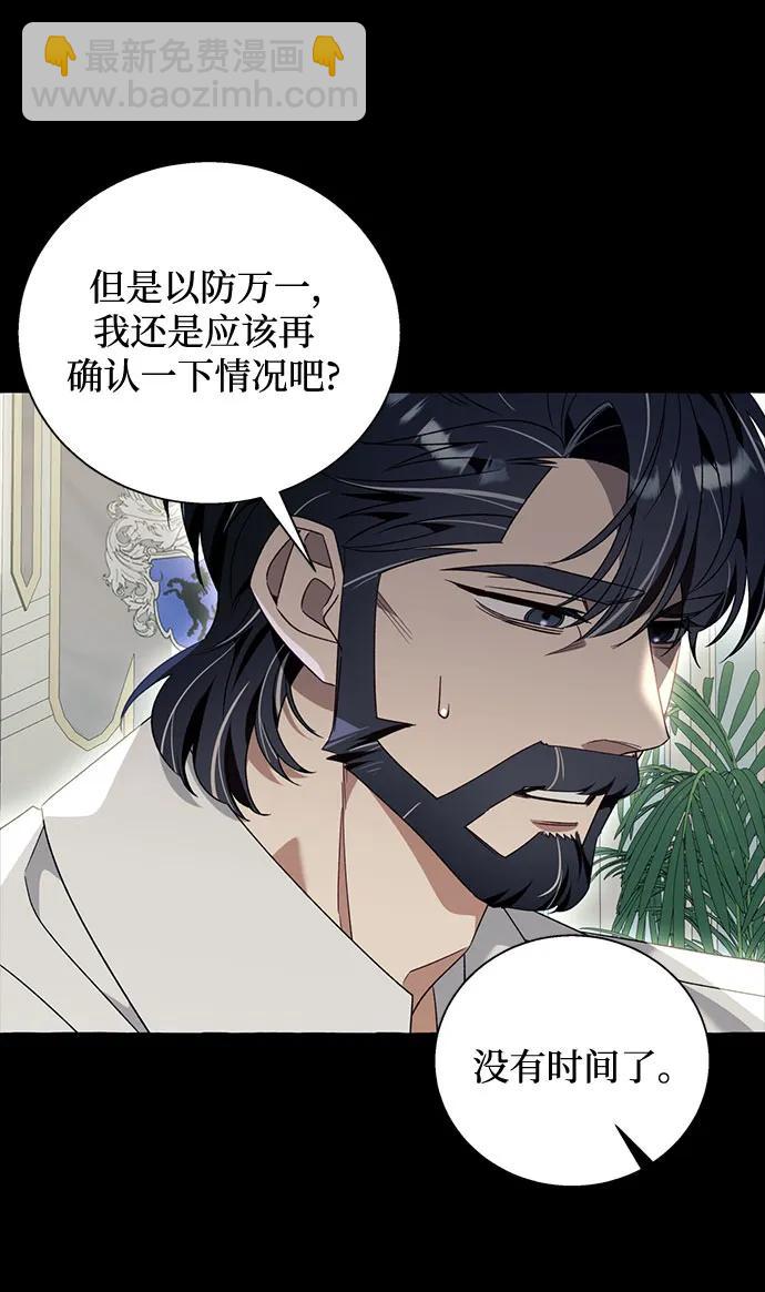 根本不是普通的穿書 - 第81話(1/2) - 2
