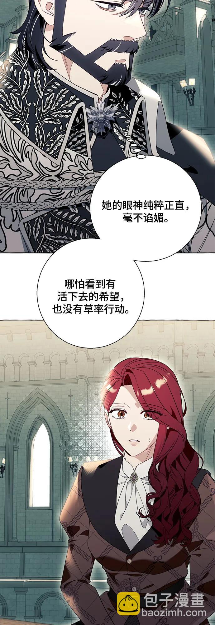 根本不是普通的穿書 - 第81話(1/2) - 4
