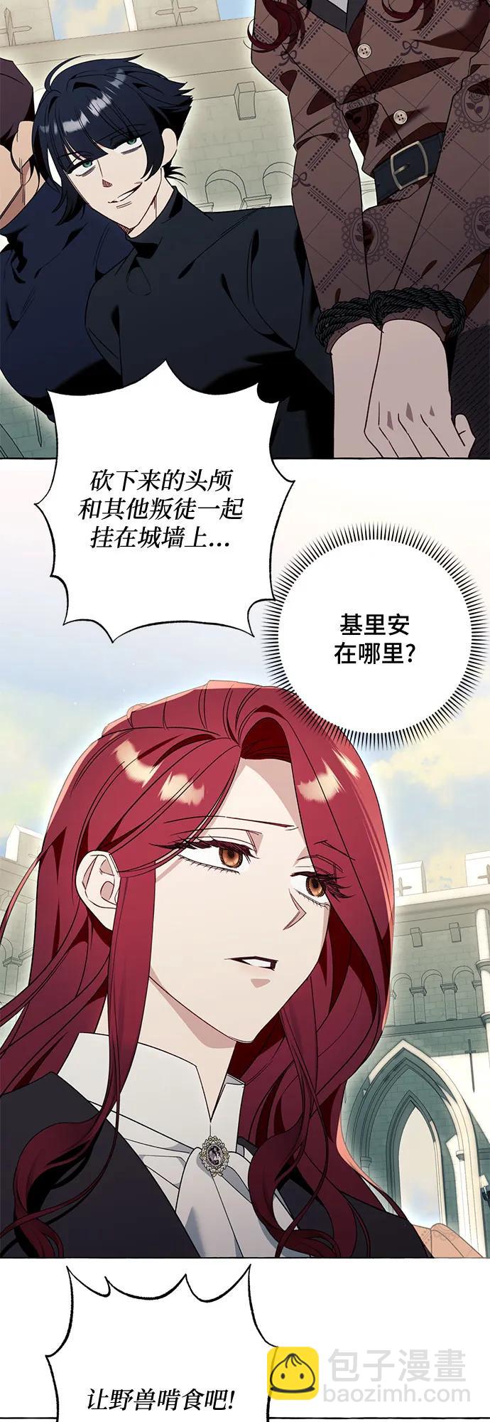 根本不是普通的穿書 - 第81話(1/2) - 3