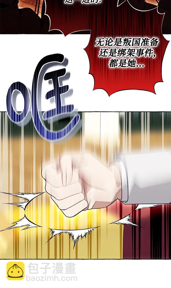 根本不是普通的穿書 - 第81話(1/2) - 2