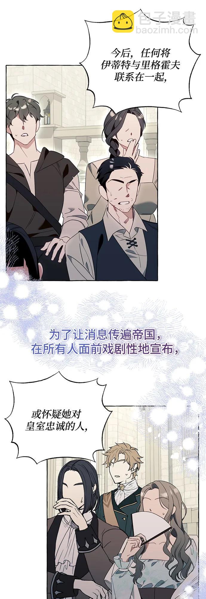 根本不是普通的穿書 - 第81話(1/2) - 7