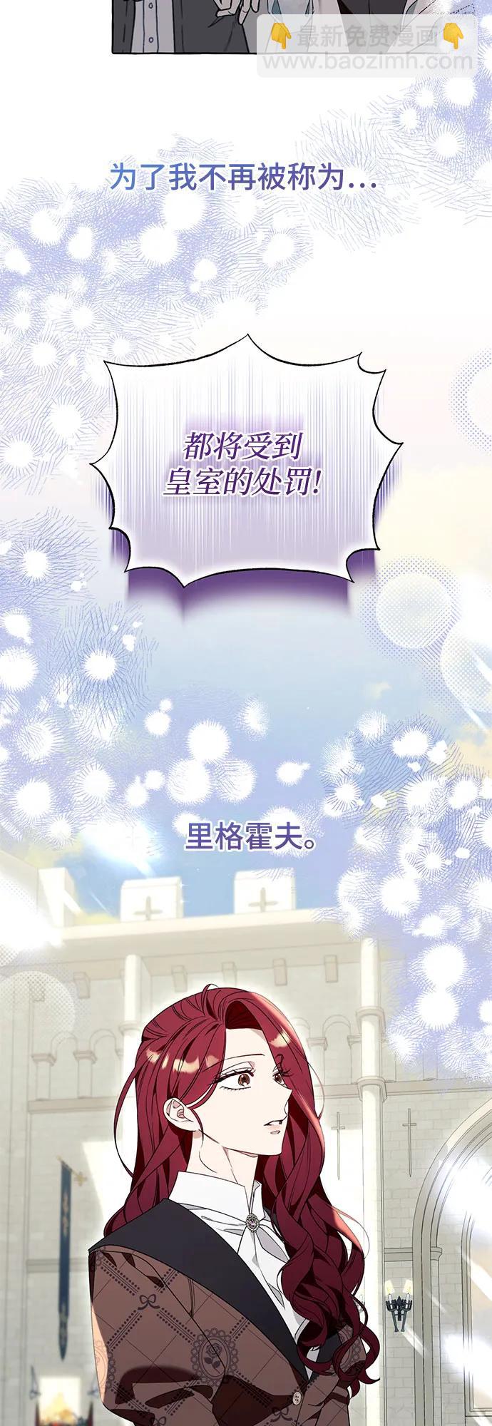 根本不是普通的穿書 - 第81話(1/2) - 8