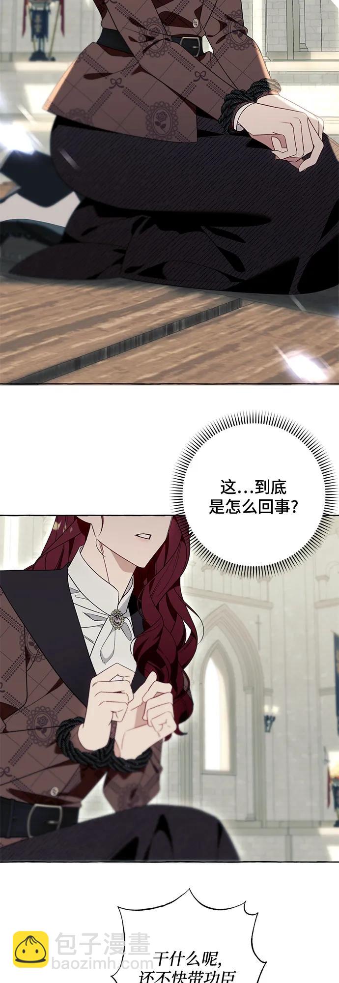 根本不是普通的穿書 - 第81話(1/2) - 1