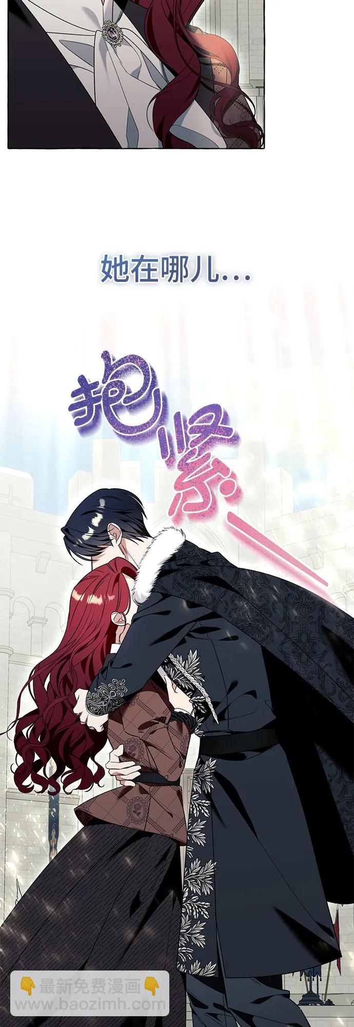 根本不是普通的穿書 - 第81話(1/2) - 5