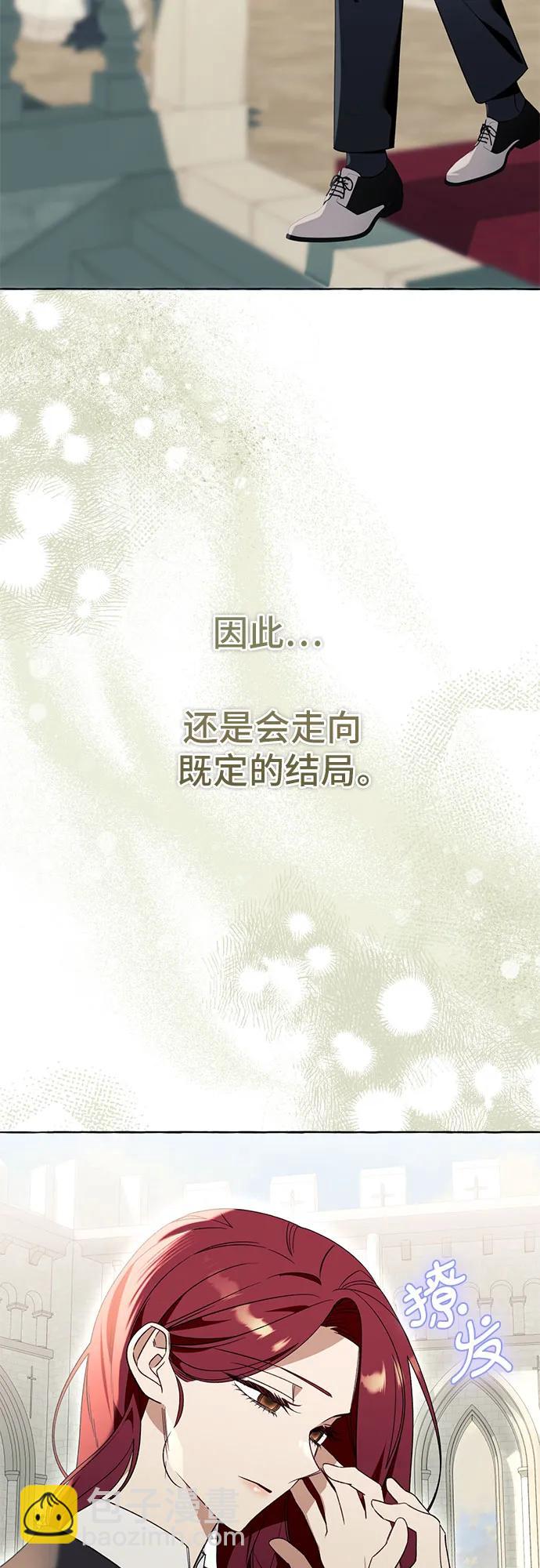 根本不是普通的穿書 - 第81話(1/2) - 8