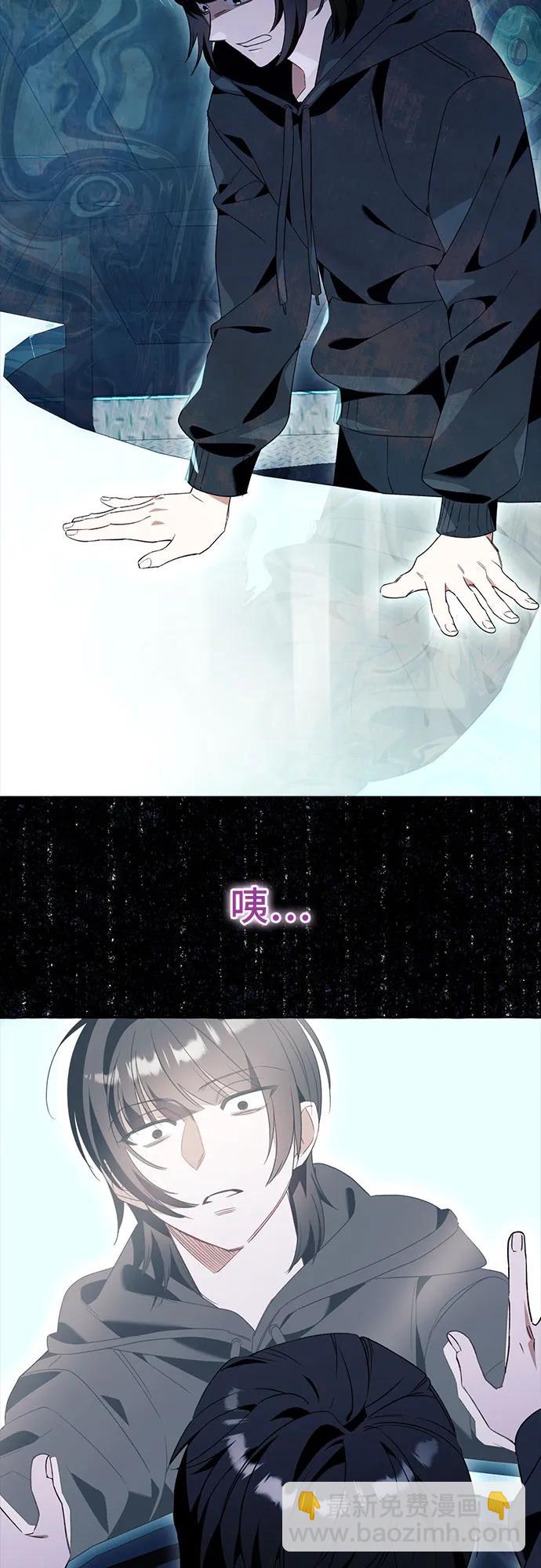 根本不是普通的穿書 - 第83話(1/2) - 4