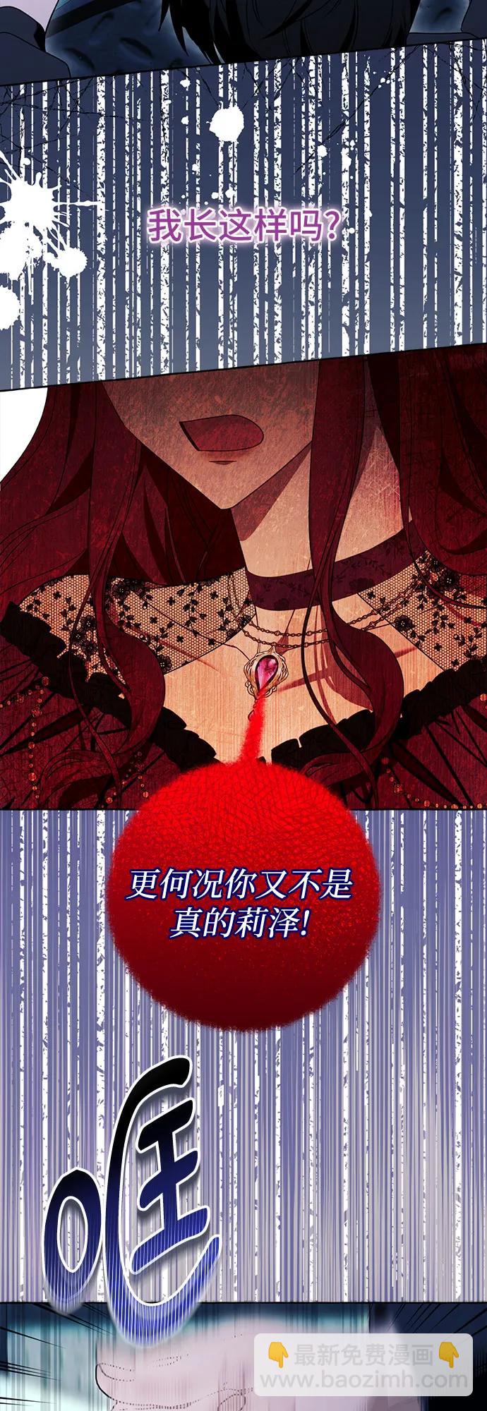 根本不是普通的穿書 - 第83話(1/2) - 5
