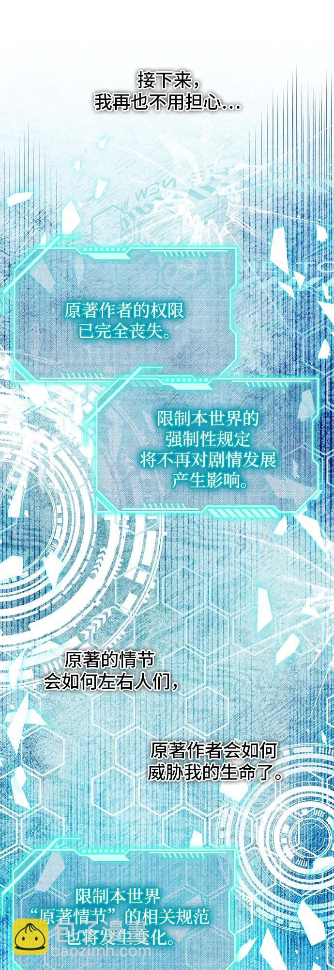 根本不是普通的穿書 - 第83話(1/2) - 7