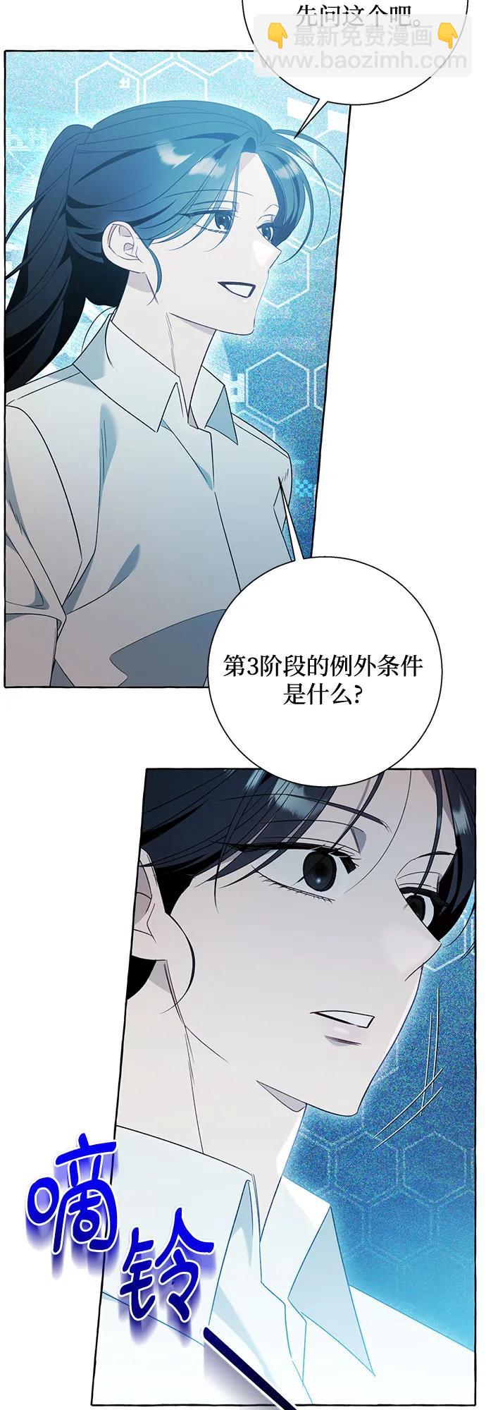 根本不是普通的穿書 - 第83話(1/2) - 1