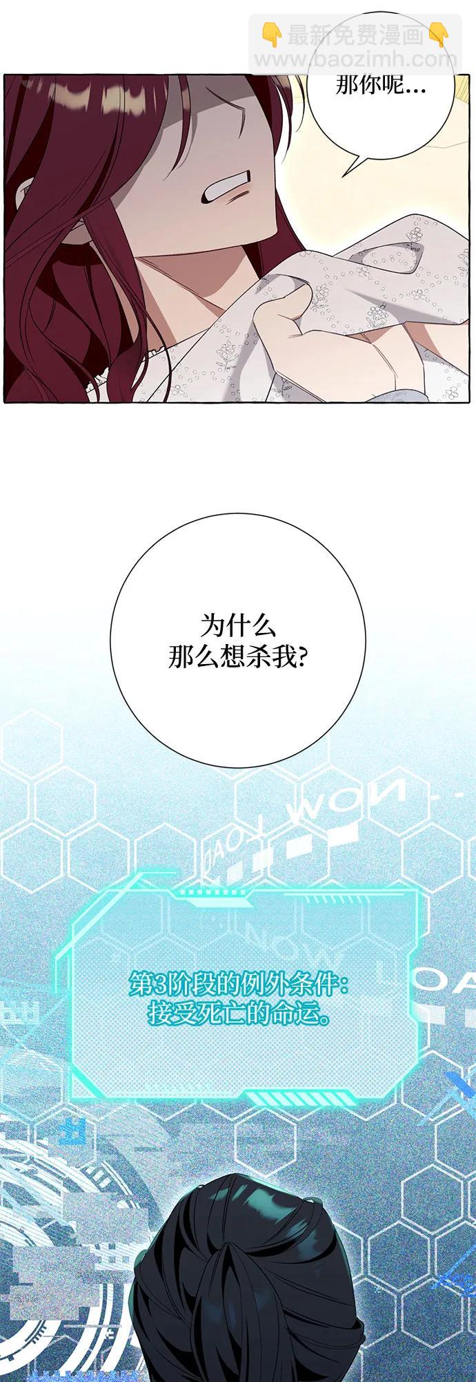 根本不是普通的穿書 - 第83話(1/2) - 7