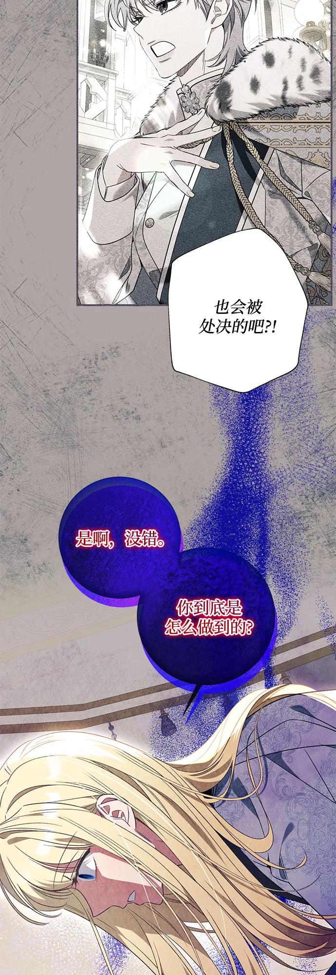 根本不是普通的穿書 - 第83話(1/2) - 1