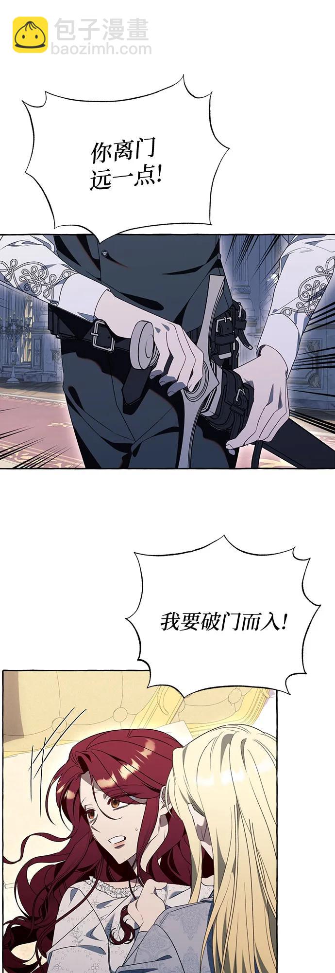 根本不是普通的穿書 - 第83話(1/2) - 7