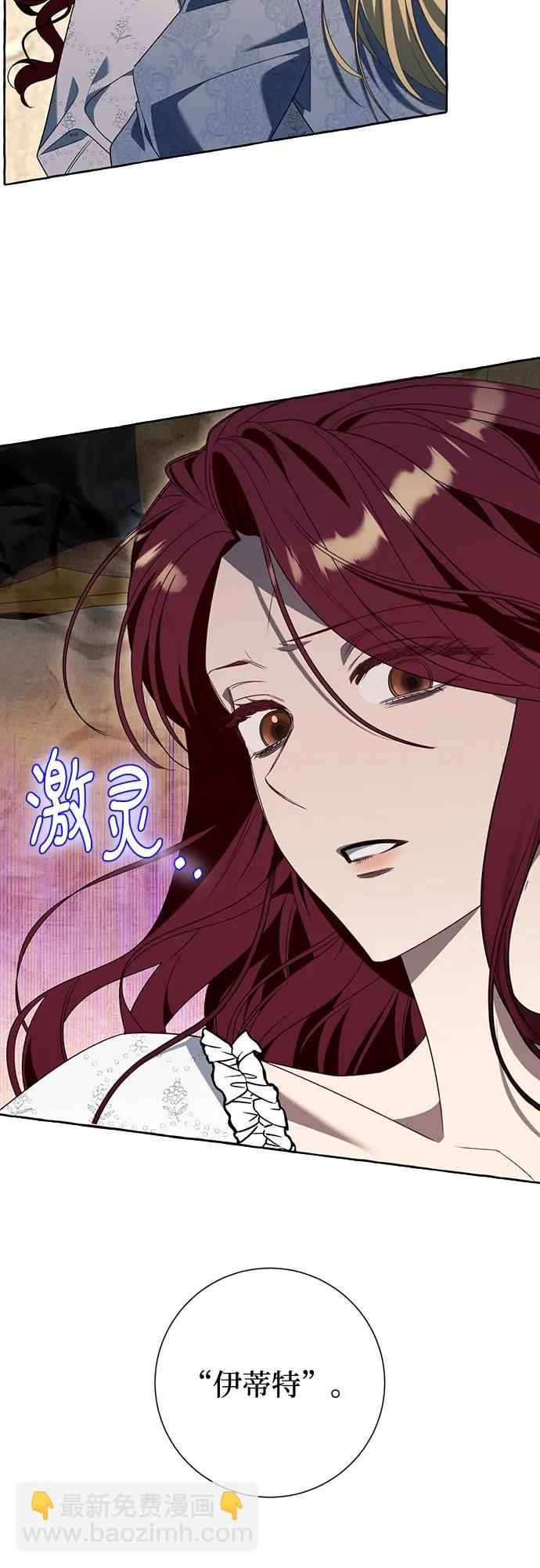 根本不是普通的穿書 - 第83話(1/2) - 8