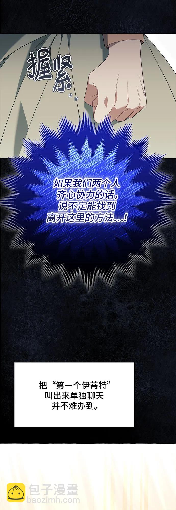根本不是普通的穿書 - 第83話(1/2) - 6