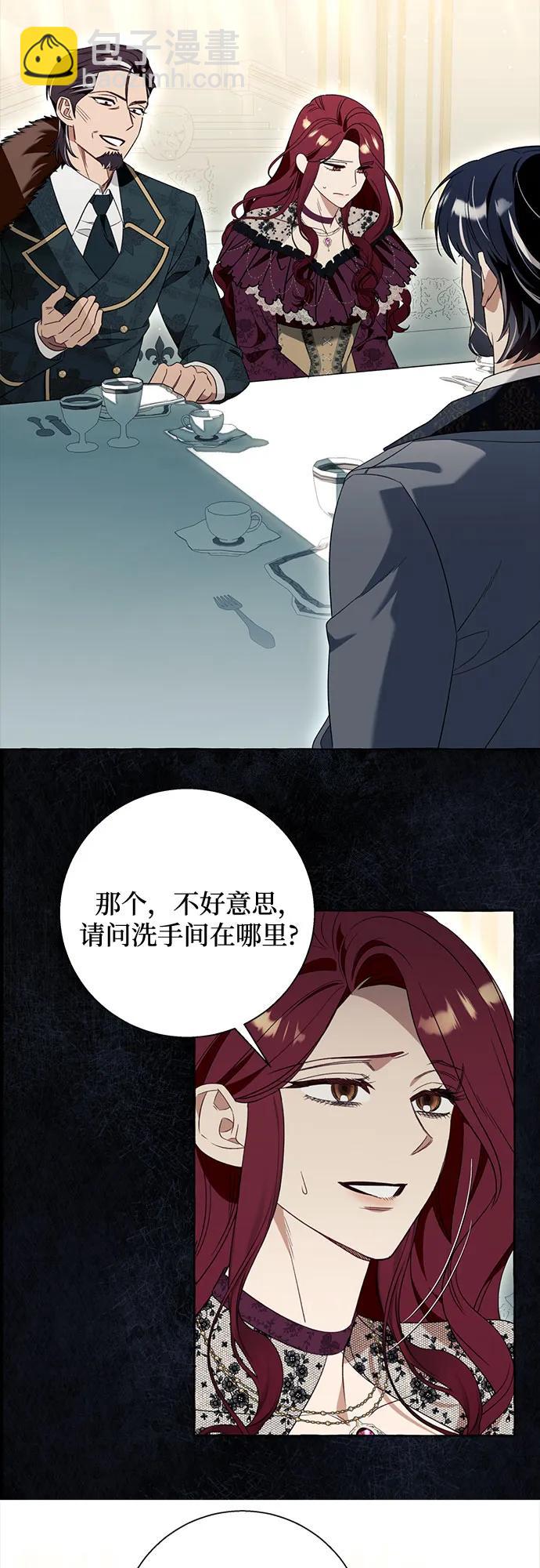 根本不是普通的穿書 - 第83話(1/2) - 7