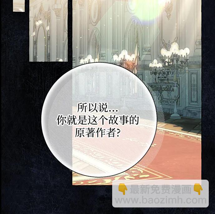 根本不是普通的穿書 - 第83話(1/2) - 1