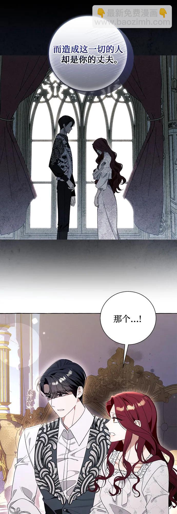 根本不是普通的穿書 - 第85話 - 2