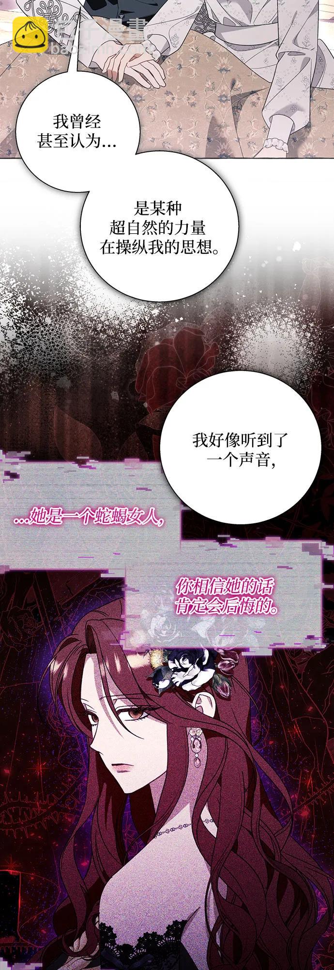 根本不是普通的穿書 - 第85話 - 3