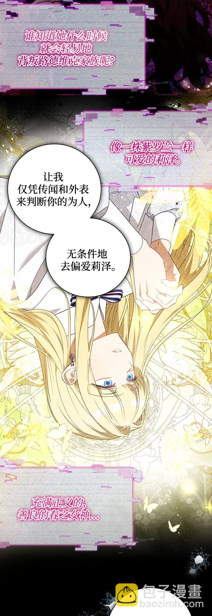 根本不是普通的穿書 - 第85話 - 4