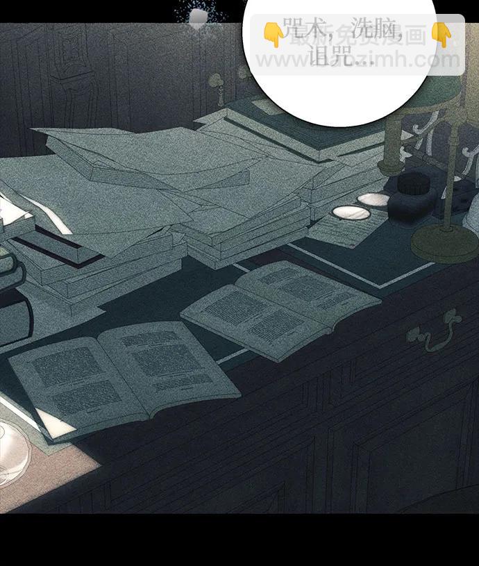 根本不是普通的穿書 - 第85話 - 5