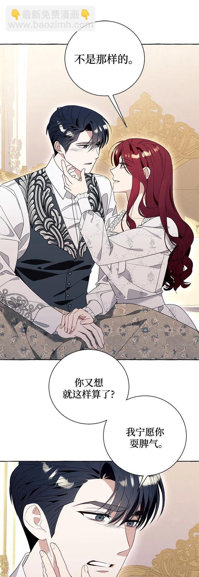 根本不是普通的穿書 - 第85話 - 2