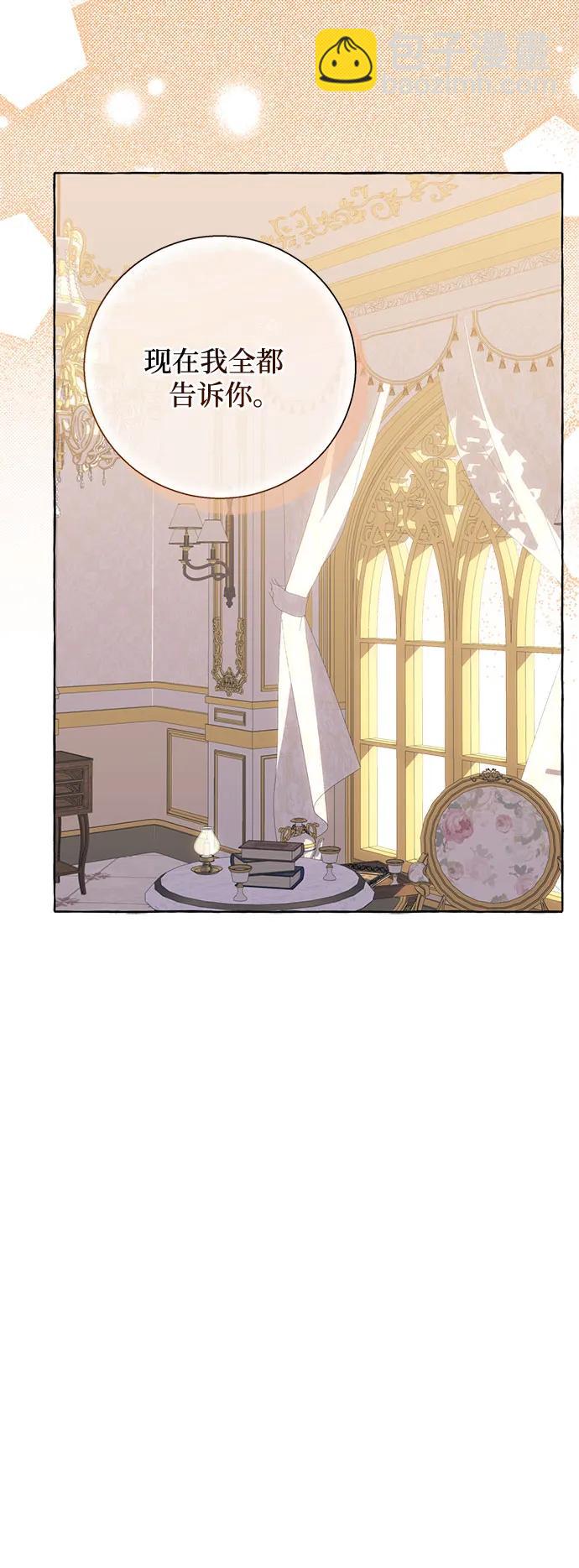 根本不是普通的穿書 - 第85話 - 4