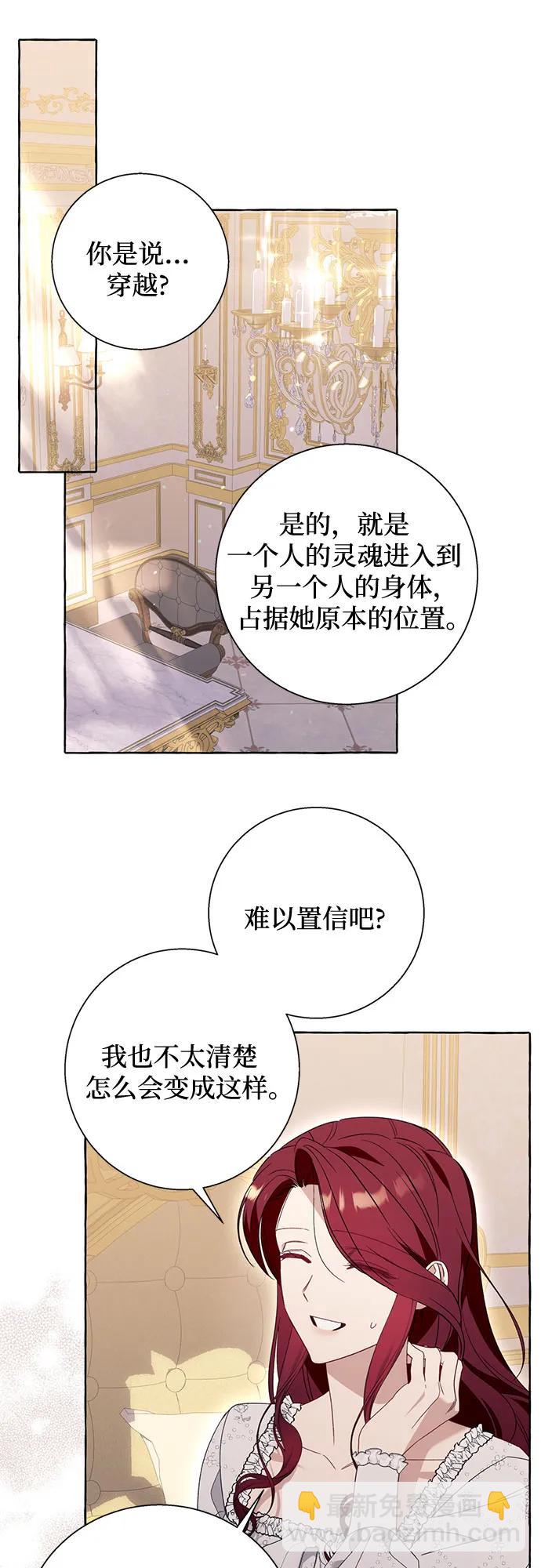 根本不是普通的穿書 - 第85話 - 6