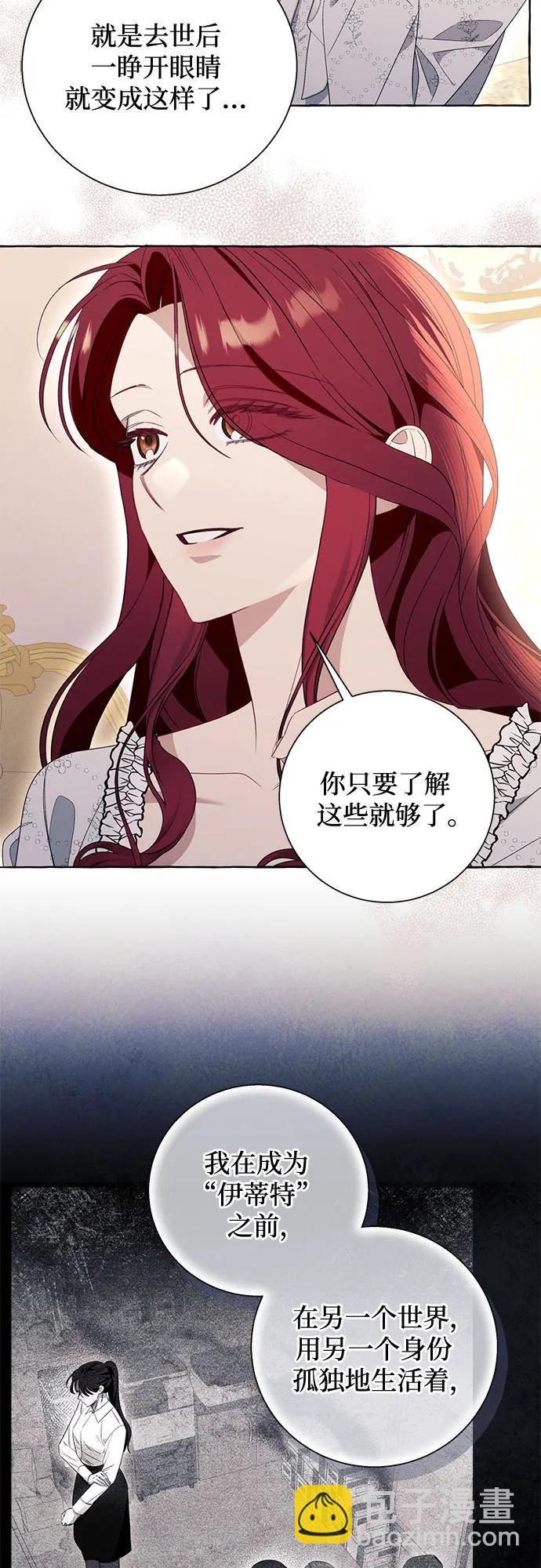 根本不是普通的穿書 - 第85話 - 7