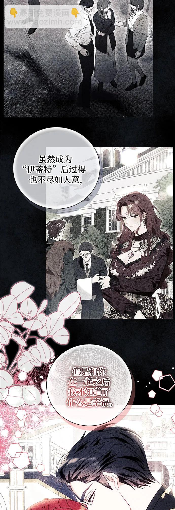 根本不是普通的穿書 - 第85話 - 8
