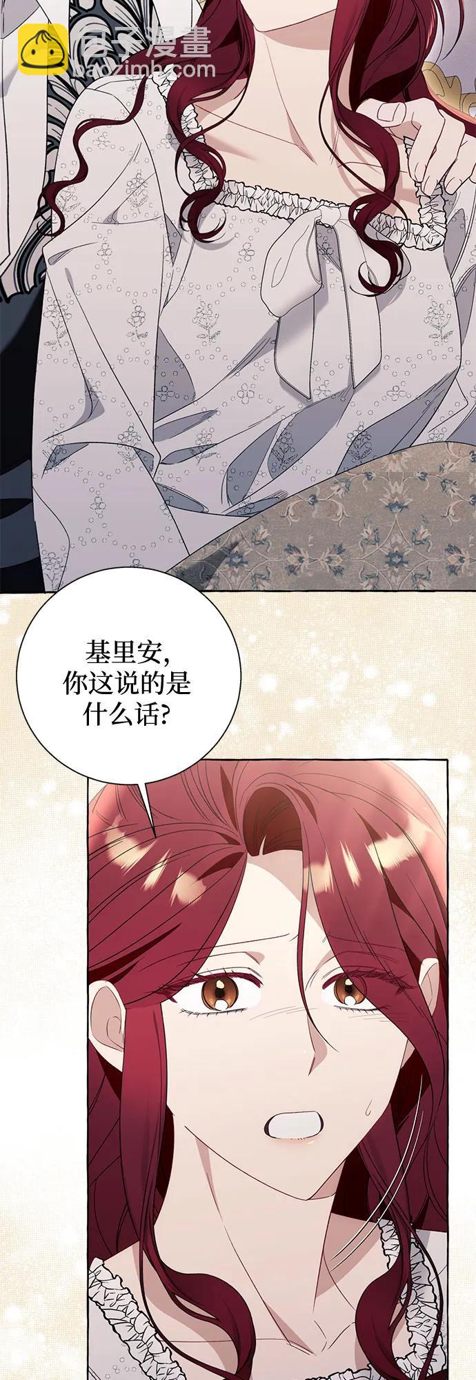 根本不是普通的穿書 - 第85話 - 3