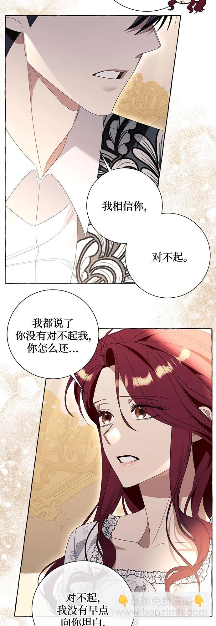 根本不是普通的穿書 - 第85話 - 8