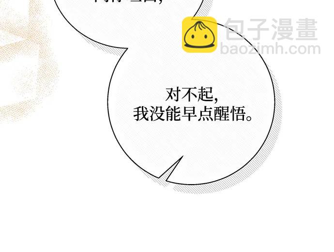 根本不是普通的穿書 - 第85話 - 1