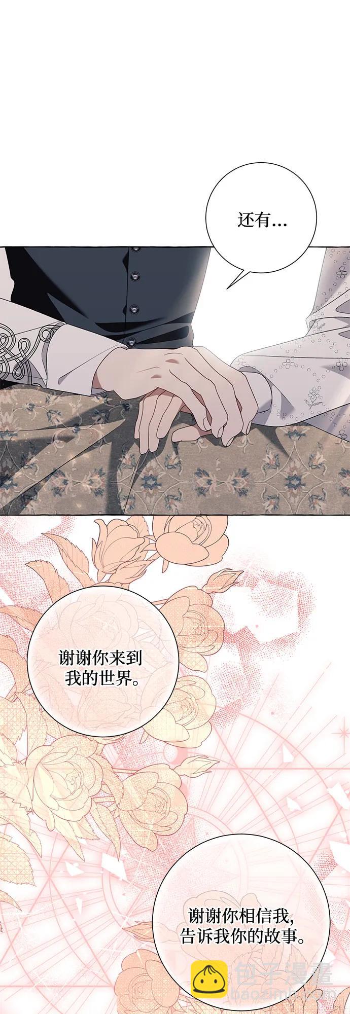 根本不是普通的穿書 - 第85話 - 2