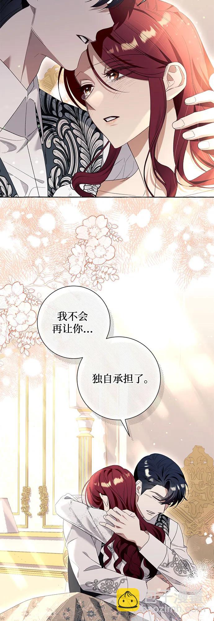 根本不是普通的穿書 - 第85話 - 4