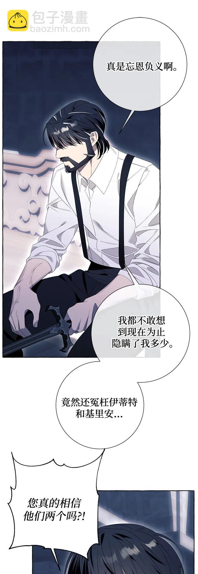 根本不是普通的穿書 - 第85話 - 2